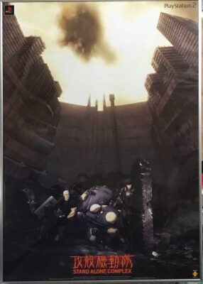 Ghost in the Shell: Stand Alone Complex Japan Original Promo D/S