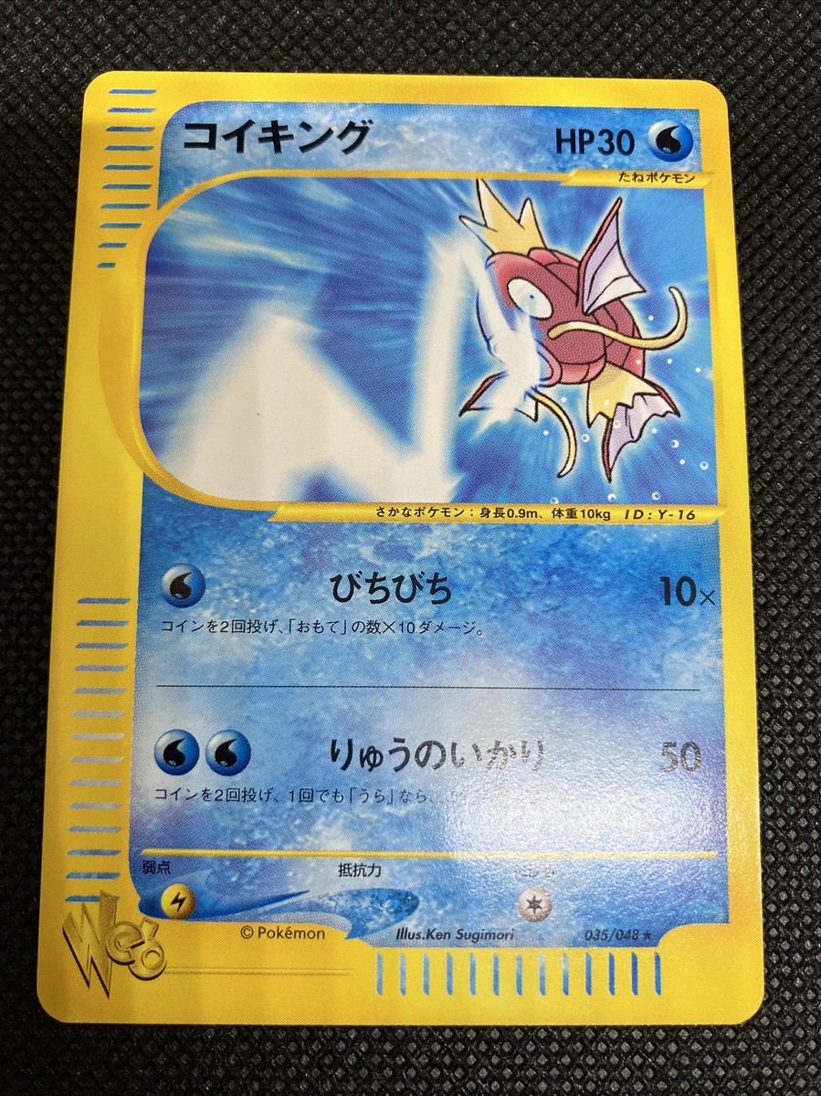 Magikarp 035/048 WEB Series 2001 Pokemon Card Japanese | eBay