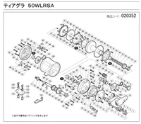 SHIMANO 05 TIAGRA 50WLRSA Big Game Baitreel Parts price List