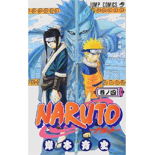 NARUTO Vol.1-72 Japanese Manga Comics Masashi Kishimoto Japan | eBay
