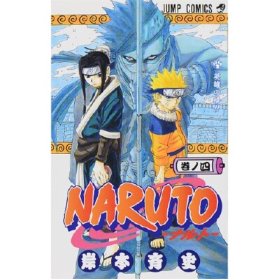 NARUTO Vol.1-72 Japanese Manga Comics Masashi Kishimoto Japan | eBay