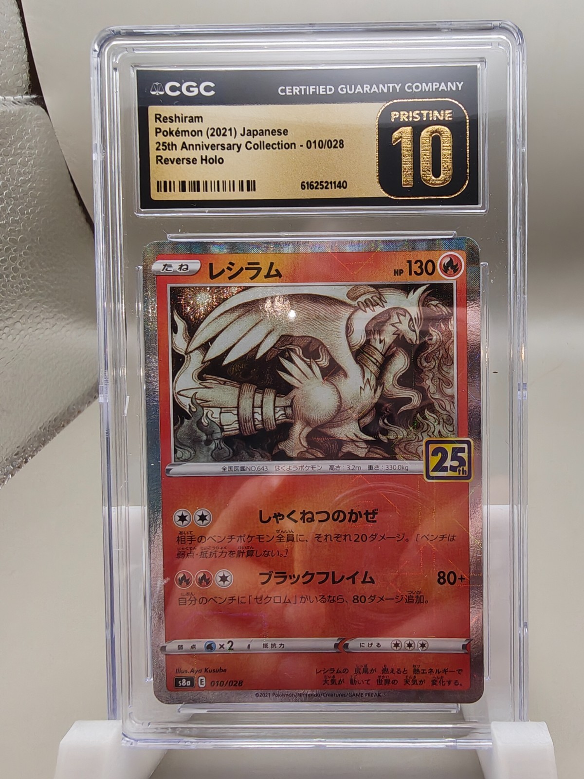 2021 POKEMON JAPANESE 25TH ANNIVERSARY COLLECTION RESHIRAM-REVERSE FOIL CGC 10