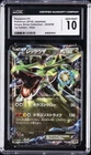 2016 POKEMON JPN DREAM SHINE COLL - 1ST ED - HOLO RAYQUAZA EX CGC 10 GEM MINT
