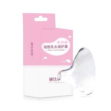 2Pcs Food Grade Silicone Breastfeeding Nipple Protectors Assorted Colors