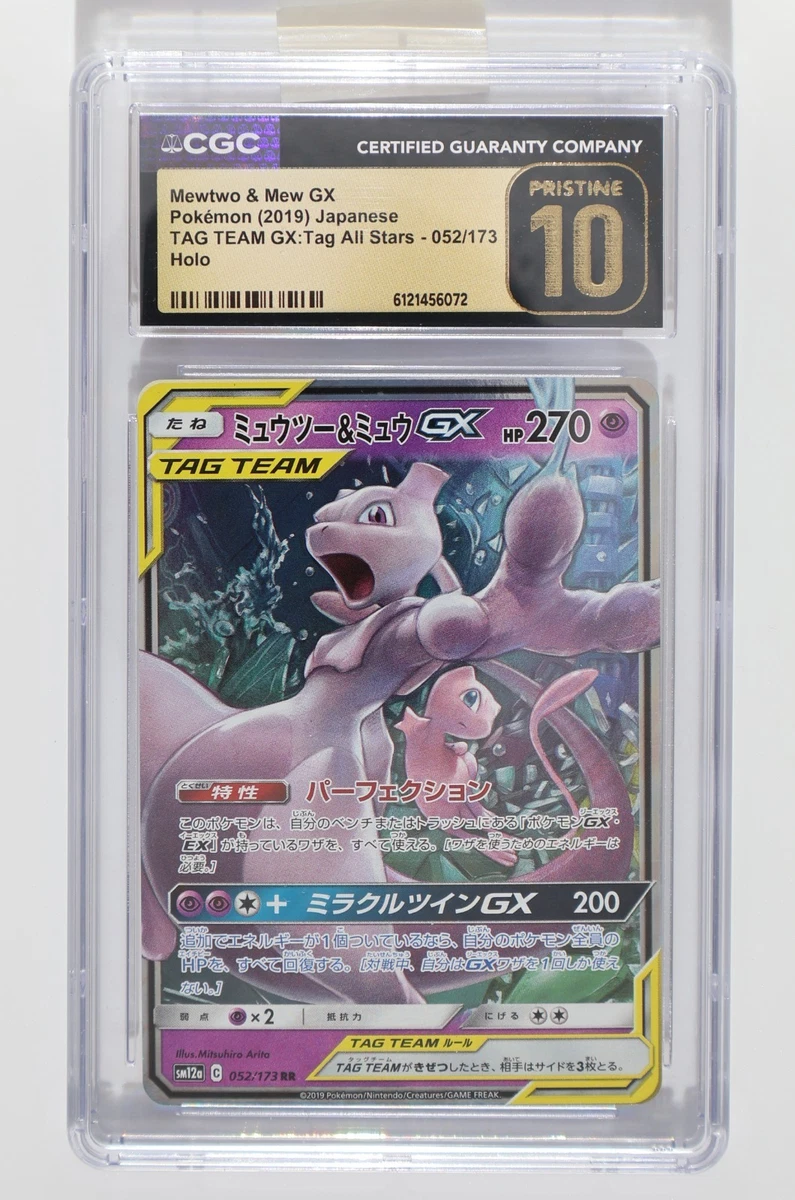 Mewtwo & Mew GX 052/173 Sm12a: Tag Team GX: Tag All Stars for sale