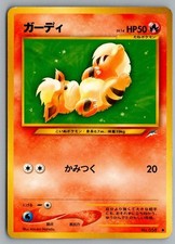 Growlithe NO. 058 Common Neo Destiny Pokemon Japanese Lightly Played
