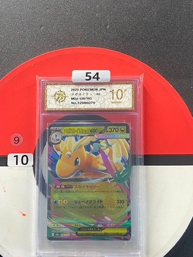 Pokemon M2a 126/193 Mega Dragonite ex RR Scarlet & Violet Dream #9.10 Grade 10
