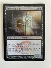 MTG JAPANESE PROMO DCI FOIL ROYAL ASSASSIN NM MAGIC THE GATHERING JAPAN JUNIOR