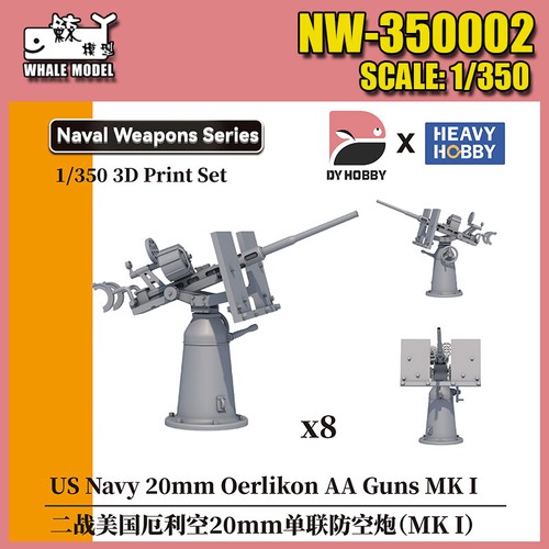 Heavy Hobby 1/350 US Navy 20mm Oerlikon AA Guns MK I (Plastic model) NW-350002 - Picture 5 of 7