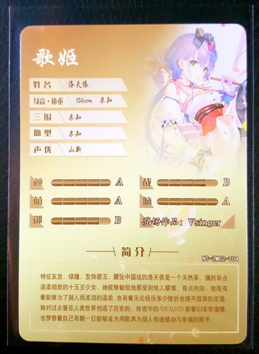 Goddess Story - OUT OF PRINT! - NS-2M02 - CCG anime waifu doujin cards - Picture 139 of 291