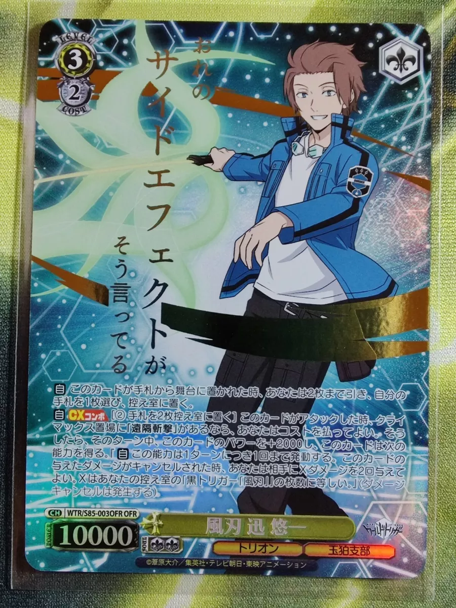 Weiss Schwarz World Trigger Wind Blade Yuichi Jin WTR/S85-003OFR NM