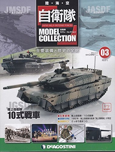 DeAGOSTINI (JMSDF, JASDF, JGSDF) MODELLSAMMLUNG 3 Typ 10 Japan Magazin - Bild 1 von 1