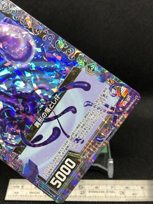 Strange-looking litter Z/X Zillions of enemy X TCG card R