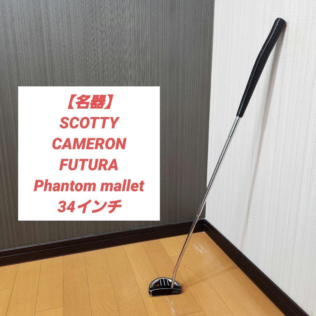 Scotty Cameron Futura Phantom Mallet Putter 33 Inch Golf Club | eBay