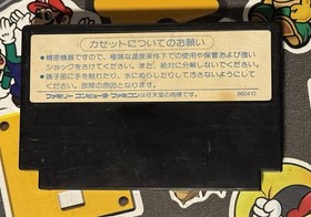 Fist of The North Star Hokuto no Ken Nintendo Famicom Japan Import US Seller