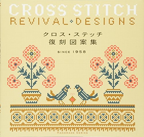 Cross Stitch Revival Designs - Japanese Embroidery Craft Book book form JP