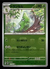 Metapod (Master Ball) Holo SV2a Carta Pokemon 151 011/165 NM Pokémon Giapponese TCG