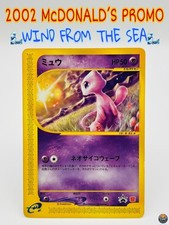 EX- Mew 033/P McDonald?s Wind from the Sea Promo e-Reader Pokemon Card...