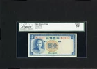 Bank Of CHINA Banknote P79 , 1937 , 1 Yuan , LEGACY 53 XF