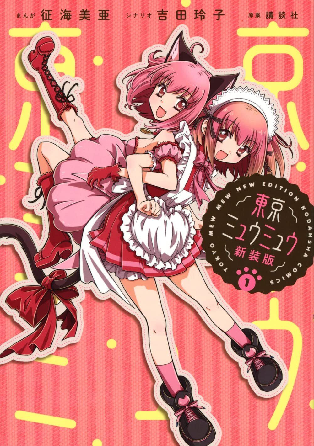 Tokyo Mew Mew