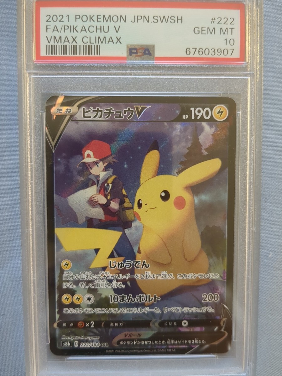 PSA 10 Gem Mint Pikachu V 222/184 CSR Alt Art Vmax Climax PSA 10 Gem Mint Pikachu V 222/184 CSR Alt Art Vmax Climax