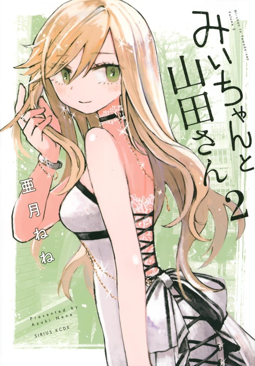 Mii-chan to Yamada-san Vol. 1-2 Set comic manga Nene Azuki