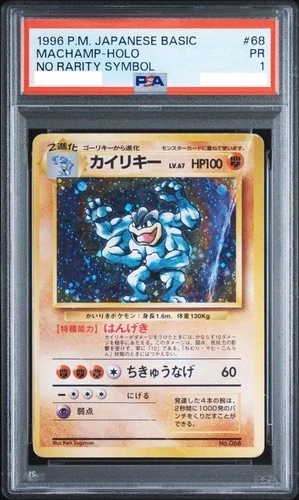 Machamp PSA 1
