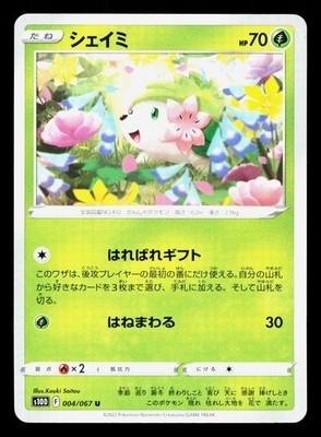 Shaymin 004/067 Time Gazer NM Japanese Pokemon Card TCG