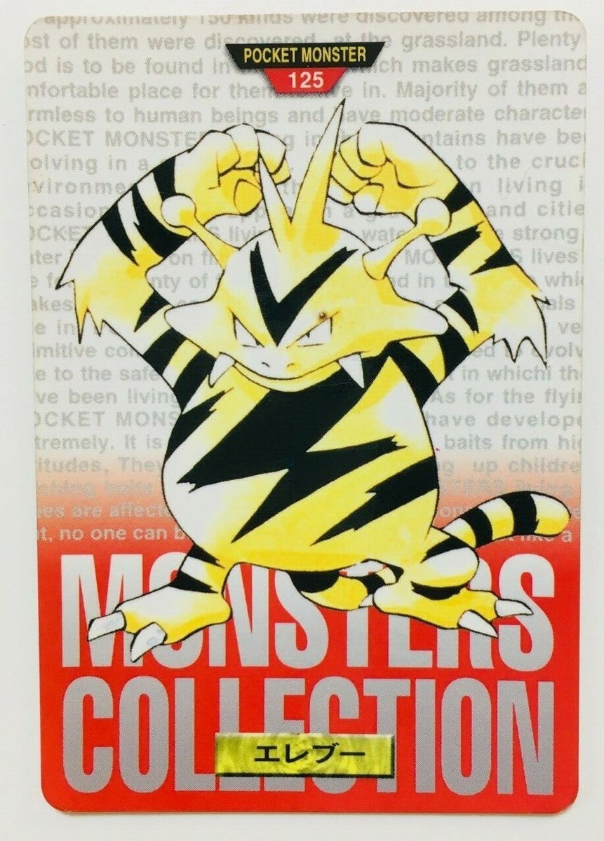 エブちゃん Electabuzz Pokemon Carddass No.125 JAPAN BANDAI 1996 Red
