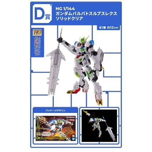 ICHIBANKUJI 2024 - MOBILE SUIT GUNDAM - Picture 4 of 10