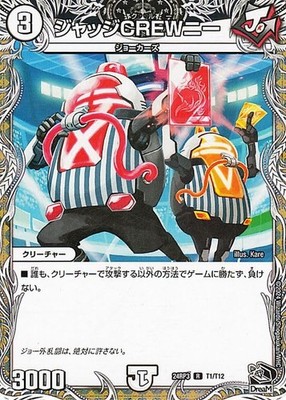 Duel Masters Royal Road Edition Judge CREW Knee (Black Treasure) Gold of Hyper A