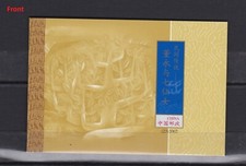B711-CHINE CHINA 2002/10 Dong Yong & Lady SC#3240 CV$?? MNH superb booklet! RARE