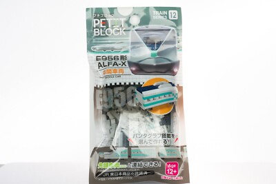 Petit Block Japan Shinkansen Train Series 12 E956 Klemmbausteine Baussteine Set