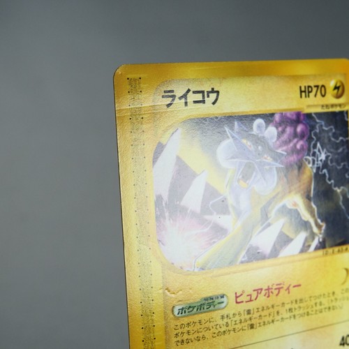 PLD(C) Raikou 038/088 1st e 4 Pokemon Card Japanese y180-6 - Picture 3 of 12
