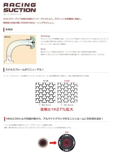 Limpiador de aire de succión HKS Racing para Honda Civic Type R Euro ABA-FN2 ... - Imagen 3 de 4