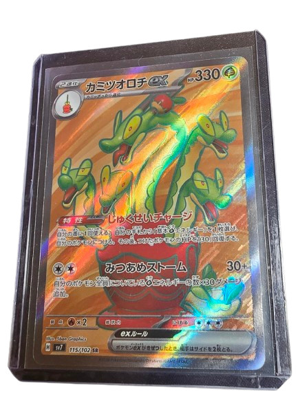 Hydrapple ex Super Rare SV7: Stellar Miracle 115/102 Japanese Pokemon Card NM