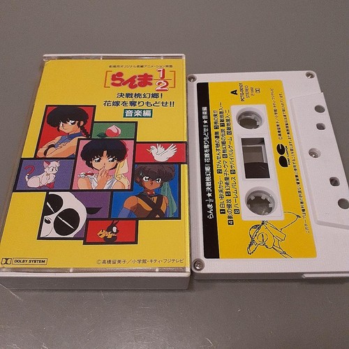 Ranma 1/2 Cassette Tape Music Edition Animation Anime Songs Rumiko Takahashi - Picture 1 of 15