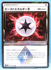 Beast Energy Prism Star #147 Prices | Pokemon Japanese GX Ultra