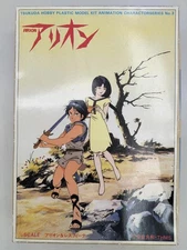 Tsukuda Hobby Alion & Resfina Arion