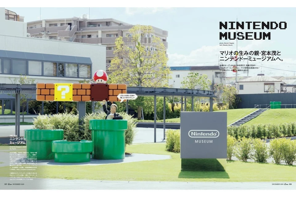 Casa BRUTUS  December 2025 Super Mario Bros 40th Anniversary Design Special - Image 3 of 4