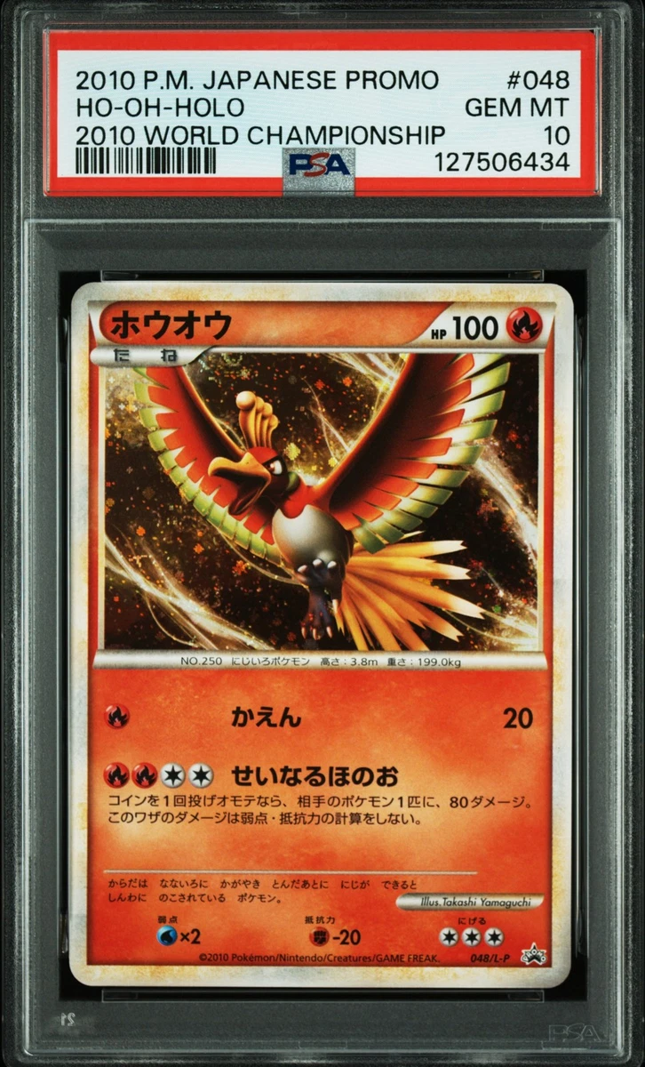 Ho-Oh Pokémon TCG Professional Sports Authenticator (PSA