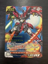 Gundam Epion 02A/U BL035S / Gundam War Card NEXA Holo Rare Card (BANDAI)
