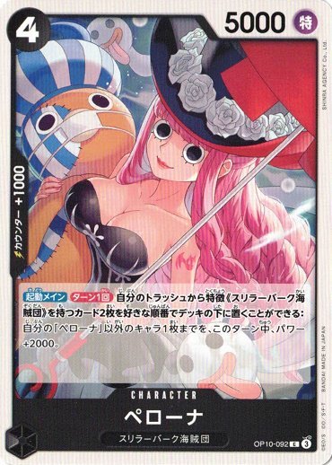 【PSA10】ペローナ C [OP10-092] Perona OP10-092 C Royal Blood One Piece card game Japanese | eBay