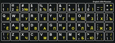Tastaturaufkleber Englisch (US)+Russisch, weisse Schrift, schwarzer HIntergrund