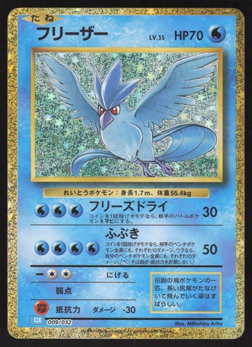 Pokemon Japanese Articuno 009/032 Pokemon TCG Classic Blastoise NEAR MINT