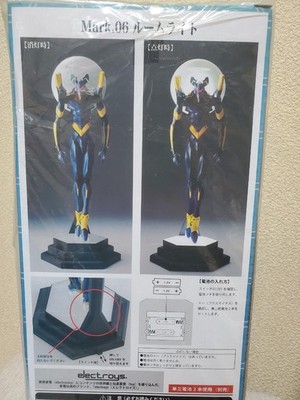 Evangelion Movie Goods Mark.06 Room Light New Sealed Limited Edition