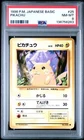 1996 POKEMON JAPANESE PIKACHU NO.025 BASIC PSA8