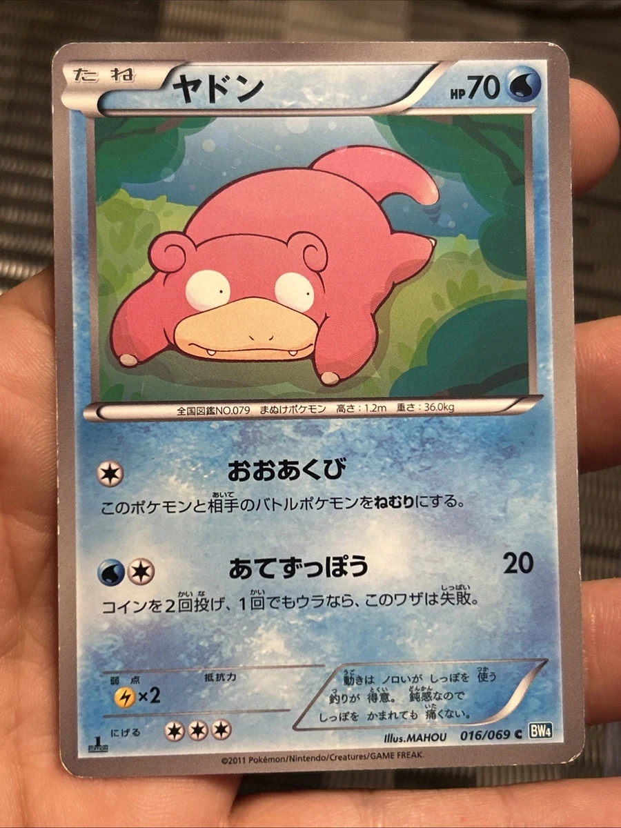【希少 PSA10】ヤドン C BW4 ダークラッシュ 016/069 1st Slowpoke 016/069 Bw4: Dark Rush for sale | eBay