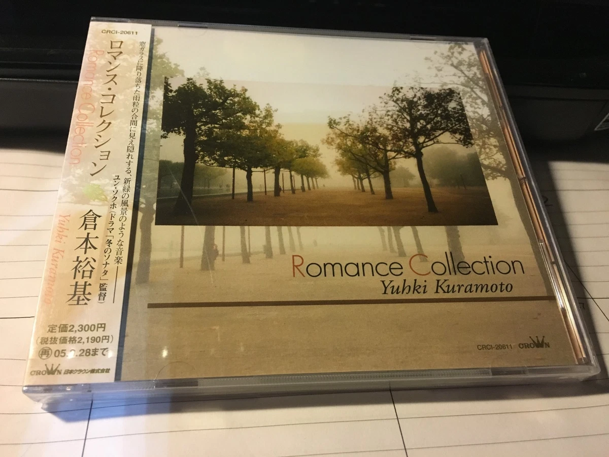 ロマンス・コレクション/倉本裕基 ロマンス・コレクション/倉本裕基