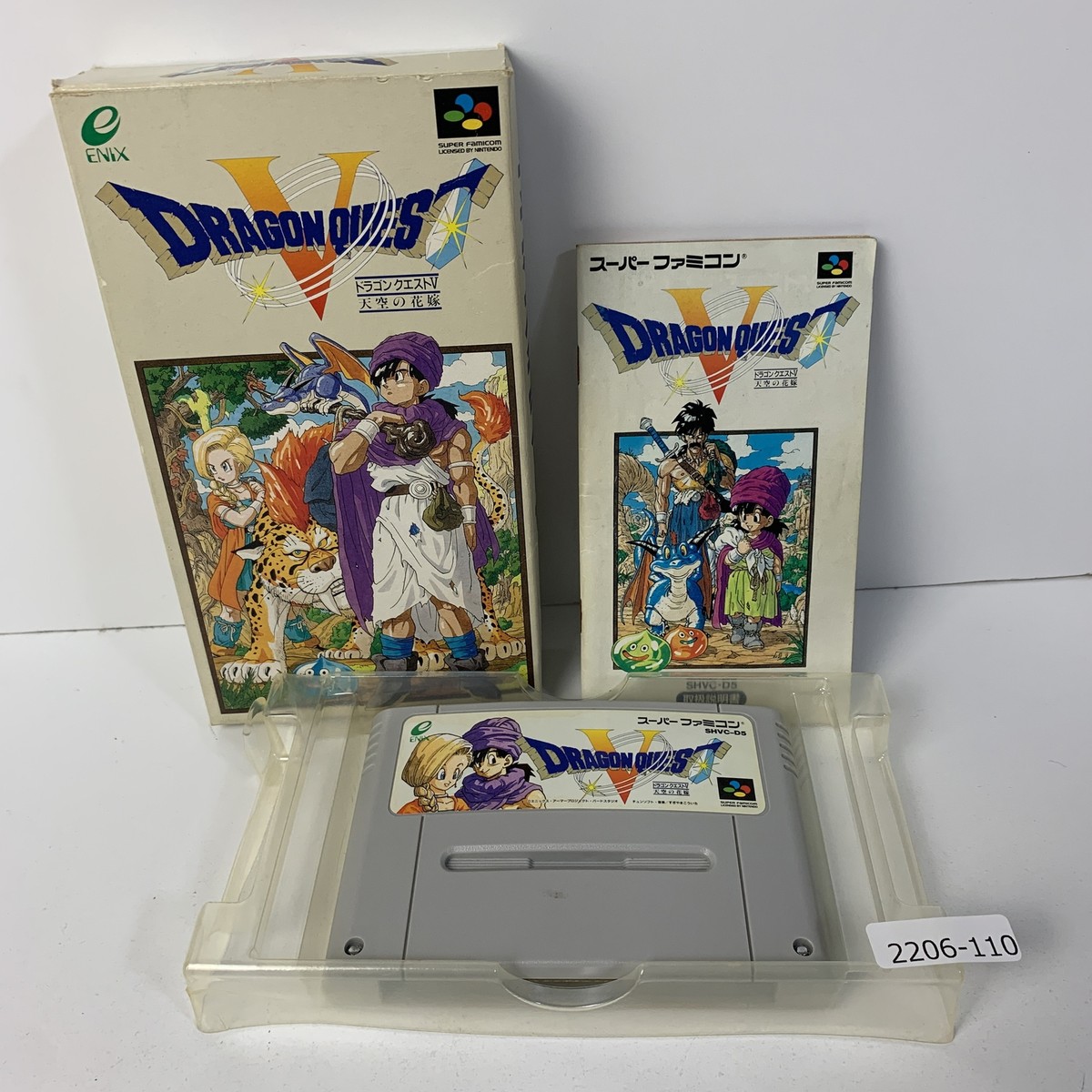 SNES Dragon Quest V 5 Tenkuu no Hanayome DQ Boxed Working NTSC-J